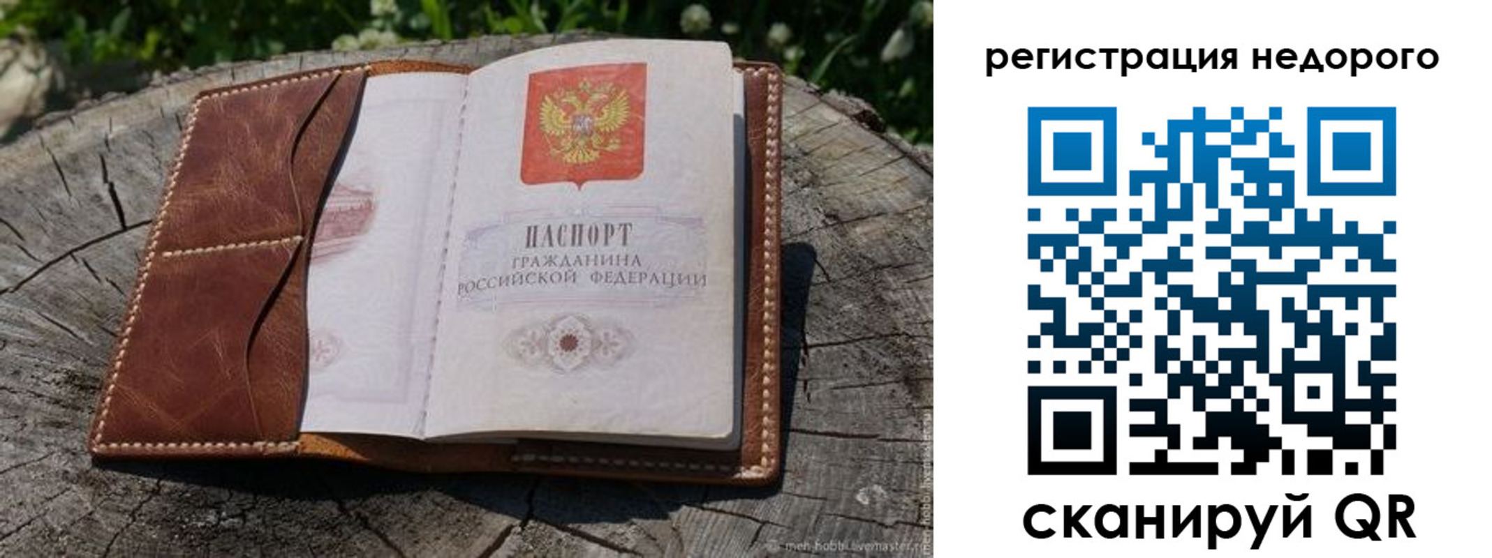 прописка гарантия в Кинешме