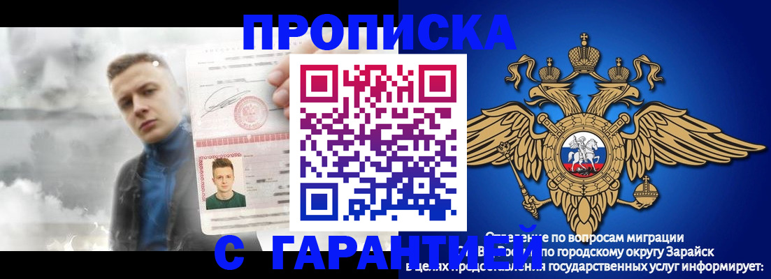 купить прописку в Кинешме