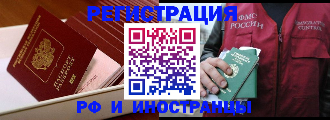 временная регистрация купить в Кинешме