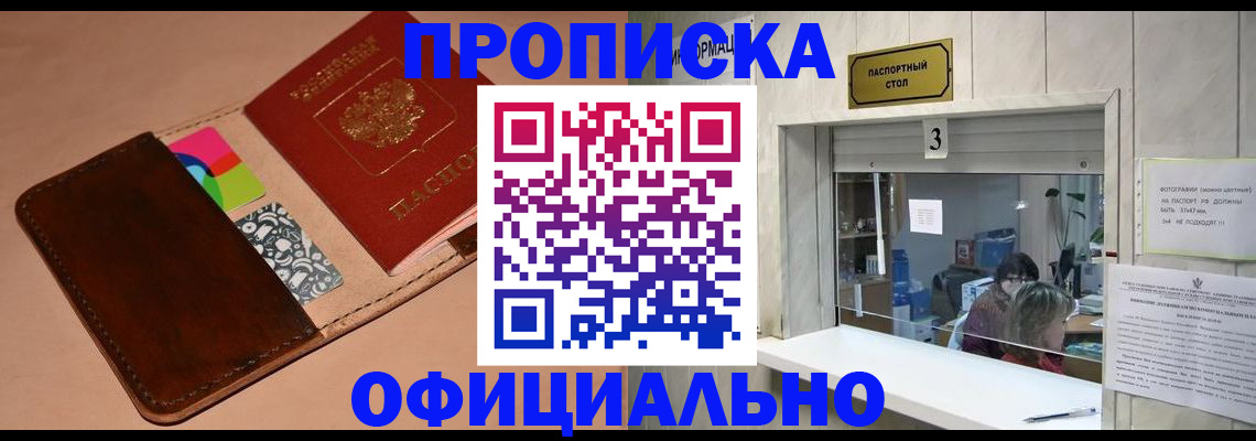 временная регистрация недорого в Кинешме