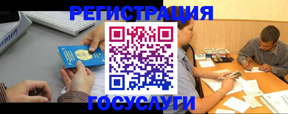 временная регистрация надежно в Кинешме