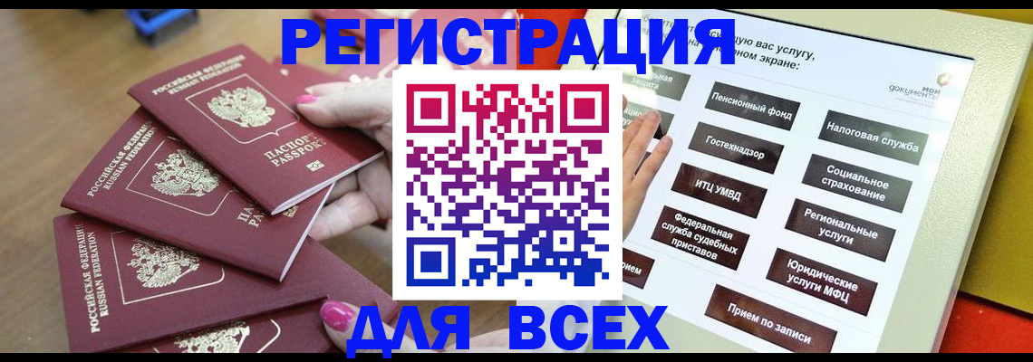 прописка для кредита в Кинешме